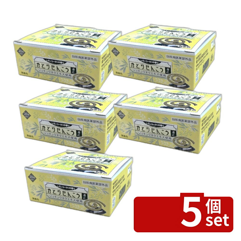 【5個セット】東洋除虫菊 かとりせんこうミニ 20巻 レモンユーカリの香り [単品内容量/20巻] | 蚊取り線香 東洋除虫菊 レモンユーカリ 天然成分 自然派 かとりせんこう ミニ 薬用線香 家庭用 1点限り 無添加 安全 香りつき 煙少なめ 使い捨て