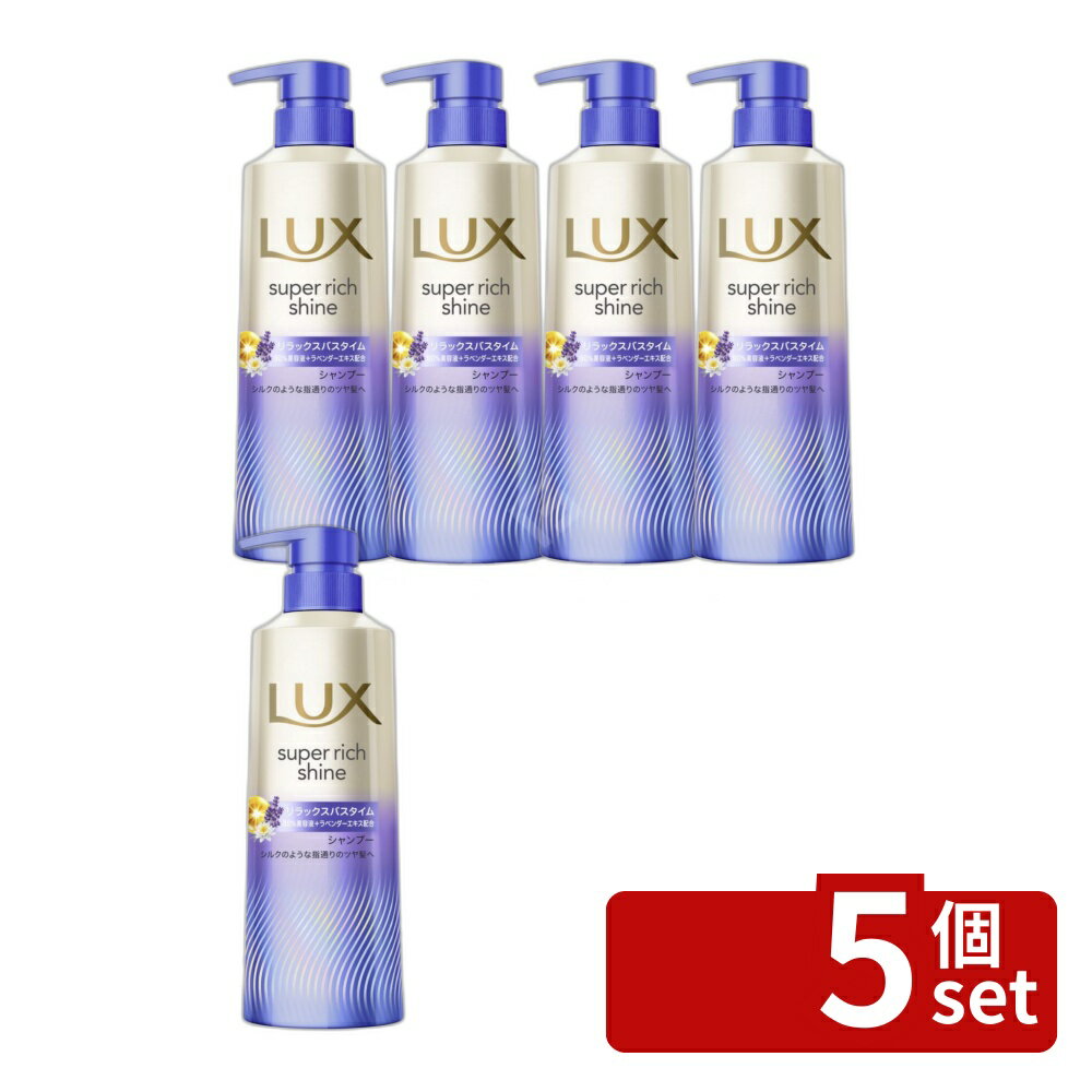 【5個セット】ユニリーバ ラックス スーパーリッチシャイン リラックスナイトケア まとまりシャンプー ポンプ [単品内容量/400g] | ラックス シャンプー リラックスナイトケア 美容液 シルク アルガンオイル 髪ケア ヘアケア ラベンダーエキス 香り 保湿