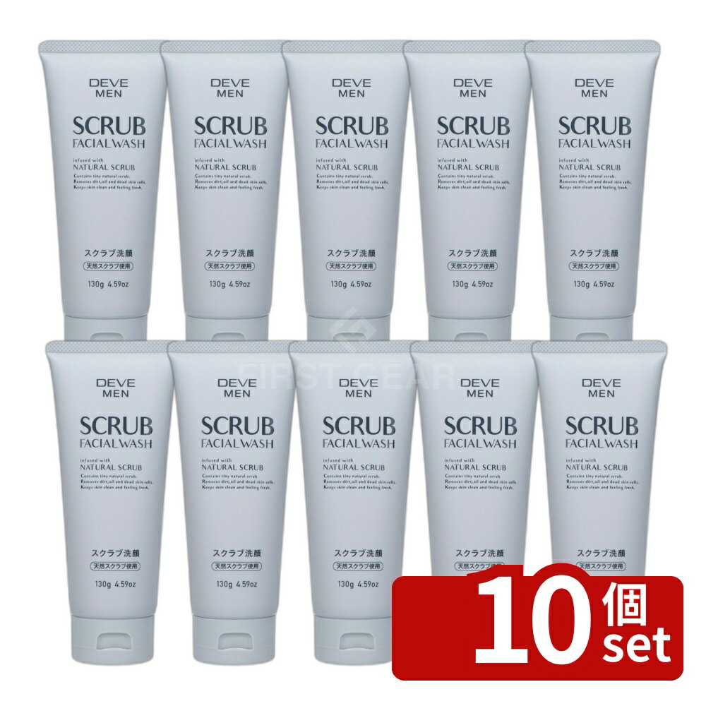 [Set of 10] Kumano Yushi Dib Men Scrub Facial Cleanser [Single Item Contents/130g] | Dib Men Scrub Facial Cleanser, Kumano Yushi Scrub Facial Cleanser, Cleanser, Scrub, Face Wash, Men's Skincare, Men's Cosmetics, Skincare with Scrub