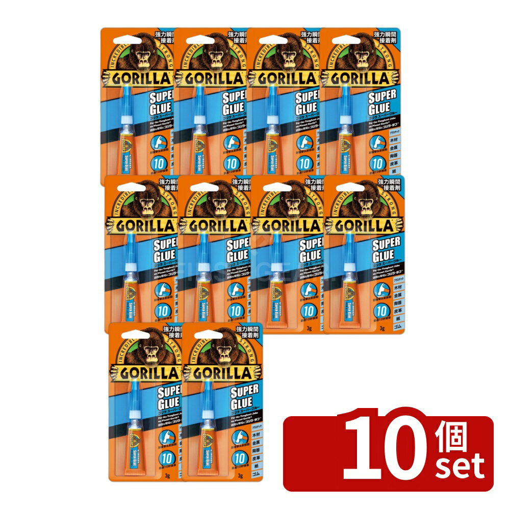 【10個セット】呉工業 ゴリラ スーパーグルー 単品内容量/3g 強力接着剤 接着剤 ゴリラ 接着剤 ゴリラテープ 瞬間接着剤 作業用接着剤 DIY用品 手芸用接着剤 瞬間接着 ゴリラグルー クレ接着剤 ディスプレイ補修 プラスチック接着剤 木材接着剤