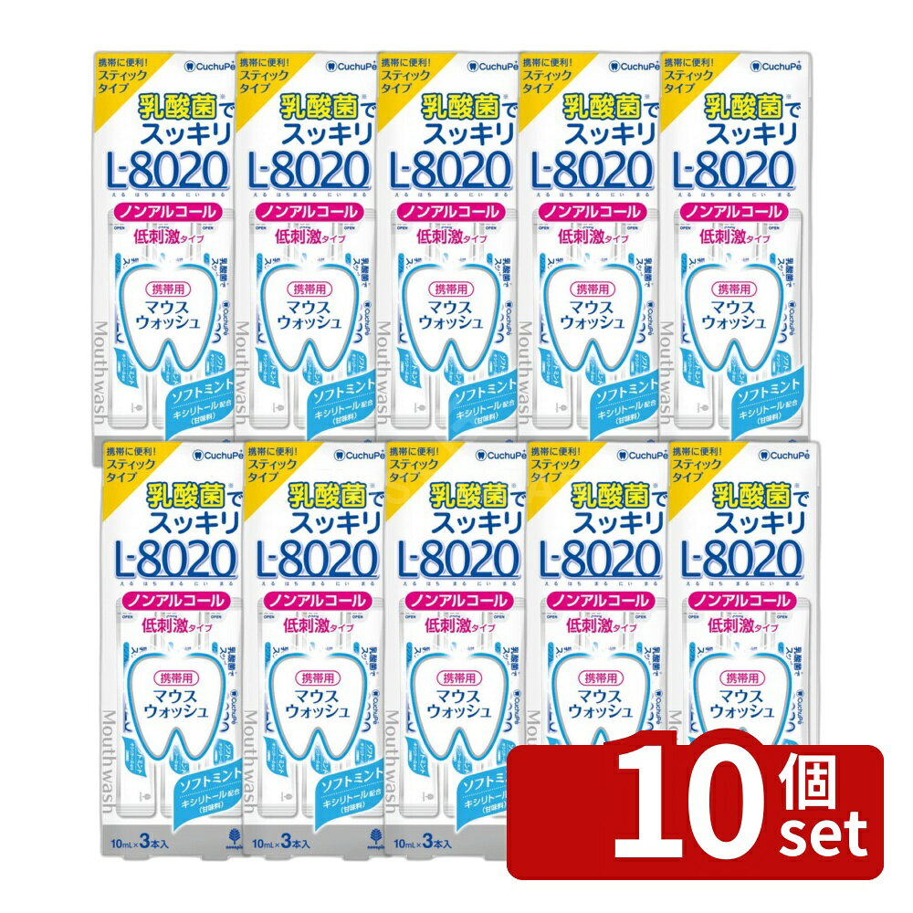 ※リニューアルによりパッケージ等が予告無く変更になる場合がございます。予めご了承ください。※沖縄・離島への発送はできかねます。ご注文いただいた後に当店にてキャンセルさせていただく場合がございますのでご了承ください。 商品の特徴・単品内容量：10ml ・原産国：日本 ・単品パッケージサイズ：55×162×10mm ・成分： ・基剤：水 ・湿潤剤：グリセリン ・溶化剤：PEG-60水添ヒマシ油 ・口中浄化成分：デキストリン、乳酸桿菌/コメ発酵物 ・甘味剤：キシリトール ・保存剤：安息香酸Na、メチルパラベン ・pH調整剤：リン酸2Na、リン酸Na ・香味料：香料 ・着色剤：青1 広告文責:株式会社ファースト 区分:化粧品 ・歯にやさしいキシリトールを配合しています。 ・ピリピリしないノンアルコールタイプです。 ・携帯に便利なスティックタイプです。 ・使用方法：適量をお口に含み、20~30秒ほどすすいでから吐き出してください。 スッキリ 小久保工業所 使い捨て 携帯用 食後 洗口液 口腔内