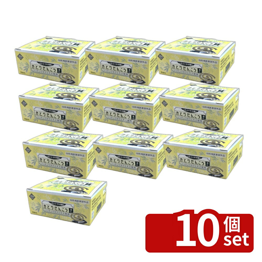 【10個セット】東洋除虫菊 かとりせんこうミニ 20巻 レモンユーカリの香り [単品内容量/20巻] | 蚊取り線香 東洋除虫菊 レモンユーカリ 天然成分 自然派 かとりせんこう ミニ 薬用線香 家庭用 1点限り 無添加 安全 香りつき 煙少なめ 使い捨て