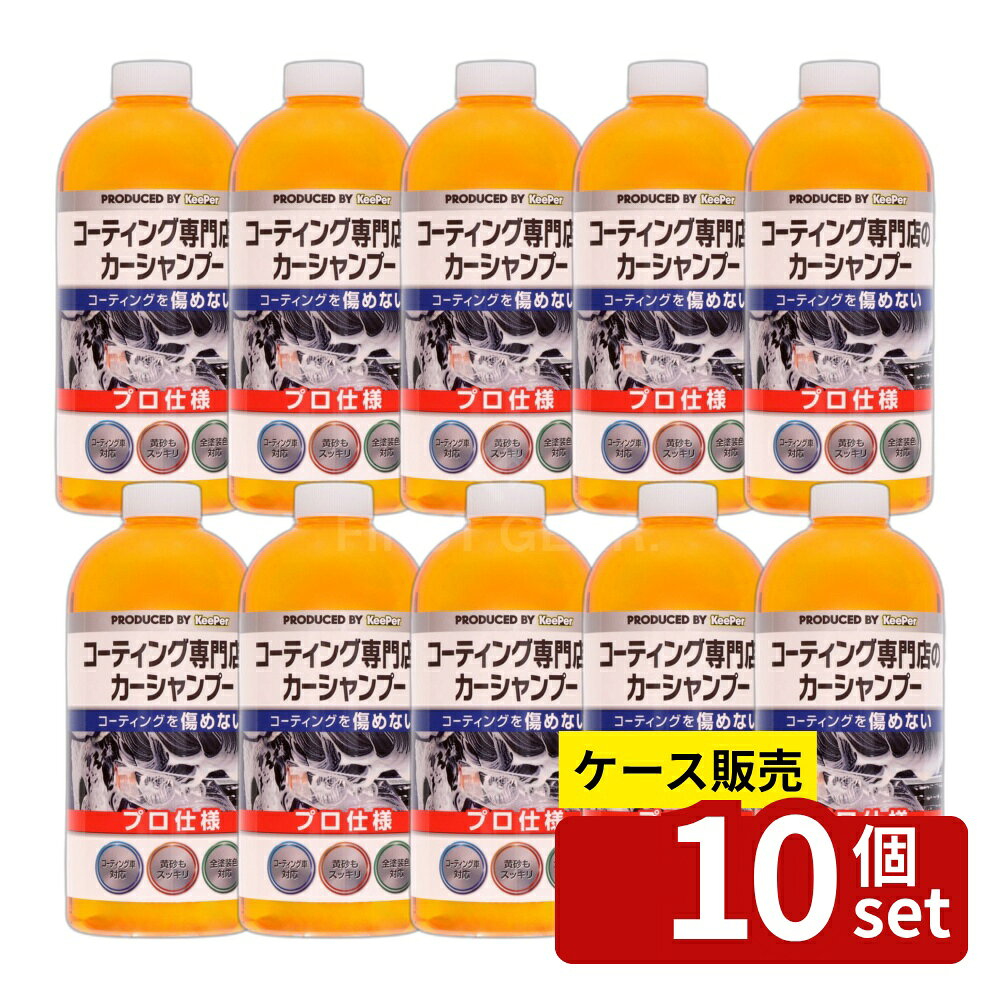 ※リニューアルによりパッケージ等が予告無く変更になる場合がございます。予めご了承ください。※沖縄・離島への発送はできかねます。ご注文いただいた後に当店にてキャンセルさせていただく場合がございますのでご了承ください。 商品の特徴・単品内容量：700ml ・原産国：日本 ・単品パッケージサイズ：83×200×70mm ・用途：自動車ボディ洗浄用 ・種類：液体・水溶性（コンパウンドなし） ・液性：中性 ・適応塗装色：全塗装色 ・成分：両性界面活性剤、陰イオン界面活性剤 広告文責:株式会社ファースト ・「陰イオン」と「両性イオン」の2種類の界面活性剤を配合し、優れた泡立ちと泡切れを実現。 ・ボディ・コーティング被膜を傷めず、汚れだけでなく黄砂も落とす天然由来のカーシャンプー。 ・洗車回数15回分を実現したコーティング施工車用シャンプー。 ・使用方法では、ボディ全体に水をかけ、砂やホコリを洗い流してから、指定の割合でシャンプーを希釈し、洗車用スポンジで洗浄する。 ・注意事項として、用途以外の使用や衣類への付着を避け、皮膚にかぶれの恐れがあるため保護手袋を推奨。 KeePer技研 洗車ソープ 優れた泡 軽量洗剤