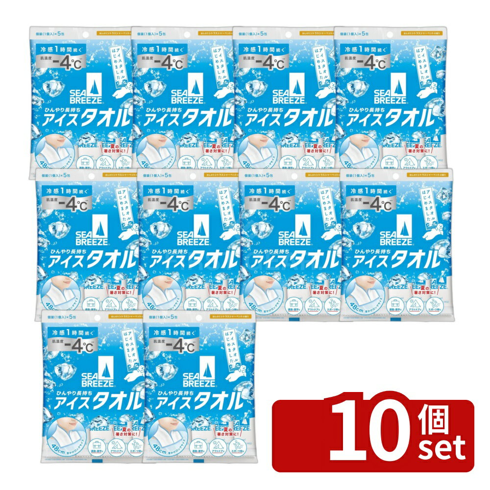 Other - 【10個セット】ファイントゥデイ シーブリーズ アイスタオル シトラスシャーベットの香り [単品内容量/5枚] | シーブリーズ アイス シート シトラス 香り 冷感 タオル ボディケア クール ロング 冷却 ひんやり リフレッシュ 天然コットン メントール 使用感