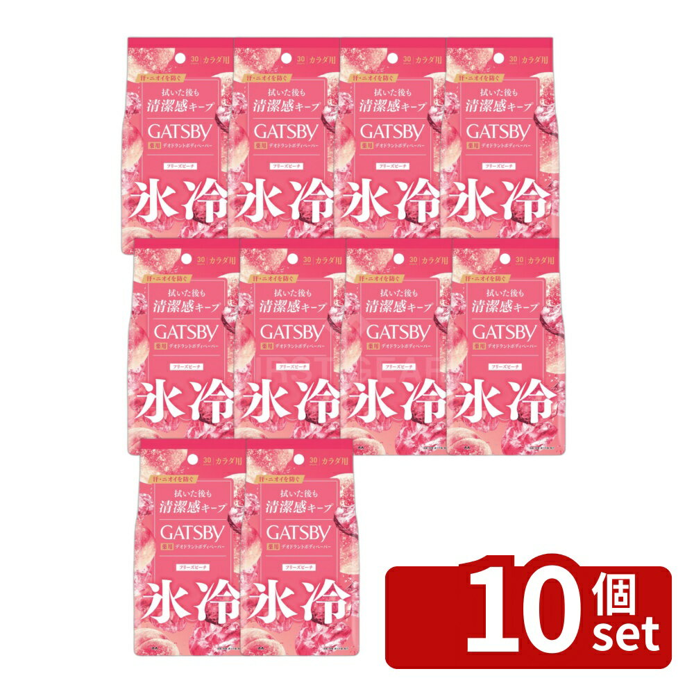 [Set of 10] Mandom Gatsby Ice Deodorant Body Paper Freeze Peach [Single Pack Contents/30 sheets] | Deodorant Body Paper Gatsby Ice Deodorant Freeze Peach Men's Cosmetics Body Sheet Super Cool Body Paper Peach Scent Cooling Sensation