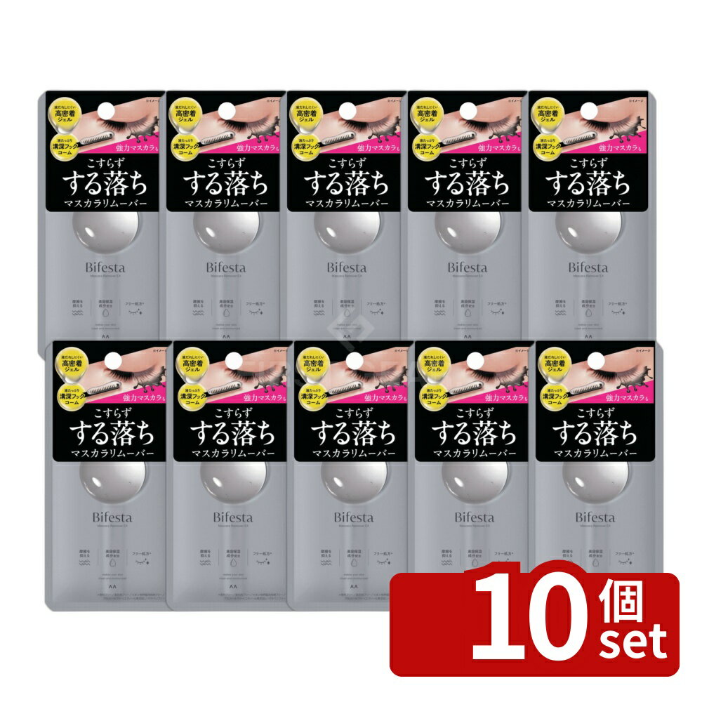 Point Makeup - 【10個セット】マンダム ビフェスタ マスカラリムーバーEX [単品内容量/7ml] | ビフェスタ マスカラリムーバー マスカラリムーバー クレンジング マスカラ落とし アイメイク 高密着ジェル 目元ケア 美容成分 アルガンオイル ツバキオイル セラミド 配合