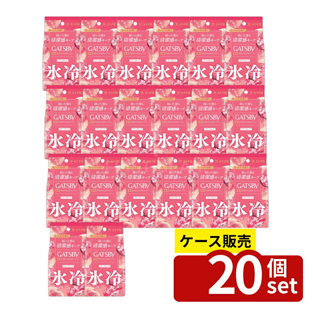 [Box of 20] Mandom Gatsby Ice Deodorant Body Paper Freeze Peach [Single Pack Contents/30 sheets] | Deodorant Body Paper Gatsby Ice Deodorant Freeze Peach Men's Cosmetics Body Sheet Super Cool Body Paper Peach Scent Cooling Sensation