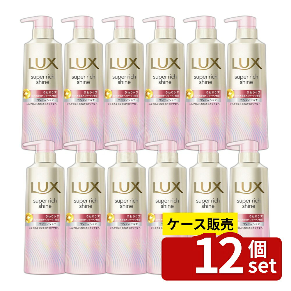 ※リニューアルによりパッケージ等が予告無く変更になる場合がございます。予めご了承ください。※沖縄・離島への発送はできかねます。ご注文いただいた後に当店にてキャンセルさせていただく場合がございますのでご了承ください。 商品の特徴・単品内容量：400g ・原産国：日本 ・単品パッケージサイズ：77×225×59mm ・美容液処方：80％（水を含む。洗浄成分・防腐剤・安定化剤を除く） ・配合成分：シルク・アルガンオイル、コラーゲン 広告文責:株式会社ファースト 区分:化粧品 ・ジューシーフルーツと華やかフローラルの香り。 ・シャンプー後、適量を髪になじませてからすすぎ流してください。 ・使用時、液が出にくい場合は容器下部を横から軽くたたいてください。 ・頭皮に異常があるときは使用しないこと。 ・使用中に刺激等の異常が現れたときは使用を中止し、皮ふ科医等に相談すること。 ・目に入ったときは、すぐに洗い流すこと。 ・極端な高温・低温や直射日光のあたる場所には置かないこと。 洗い流すケア