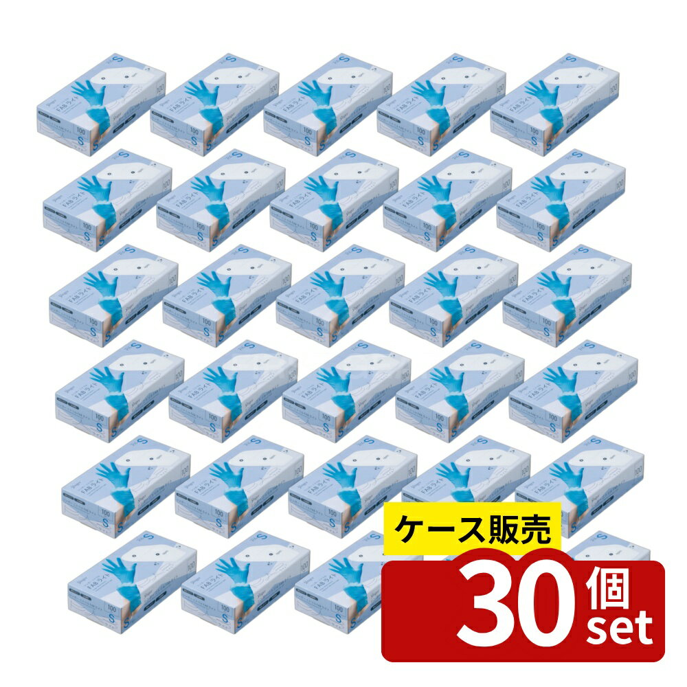 【箱売り 30個セット】宇都宮製作 シンガーニトリルFABライト ブルー S [単品内容量/100枚 ...