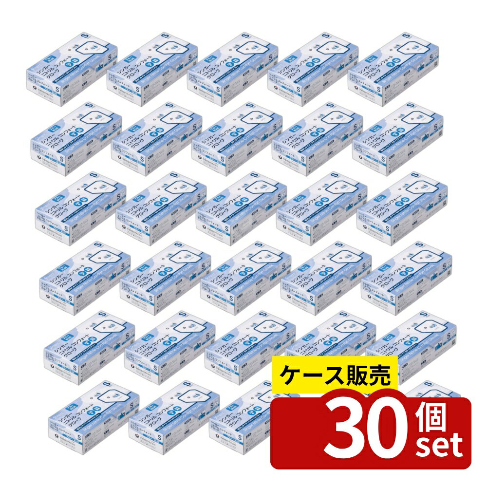 【箱売り 30個セット】宇都宮製作 シンガーニトリルコンフォートグローブ ブルー Sサイズ [単品内 ...