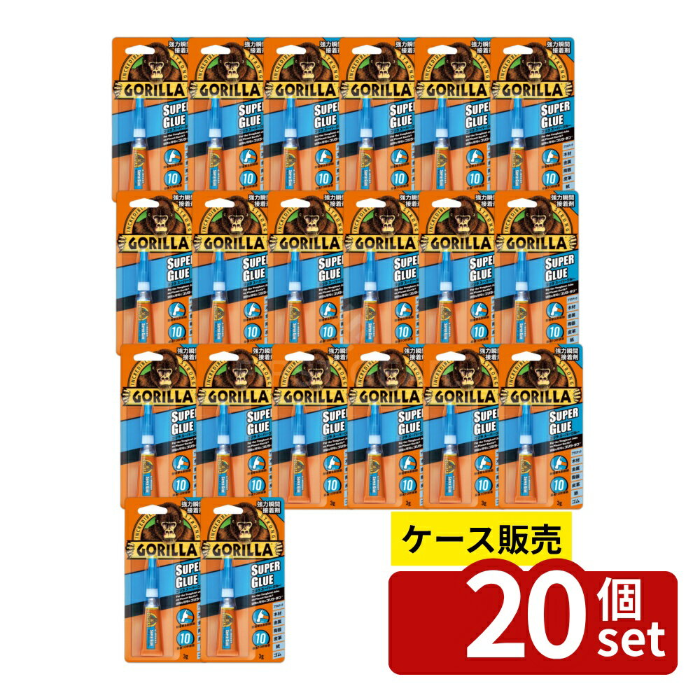 【箱売り 20個セット】呉工業 ゴリラ スーパーグルー 単品内容量/3g 強力接着剤 接着剤 ゴリラ 接着剤 ゴリラテープ 瞬間接着剤 作業用接着剤 DIY用品 手芸用接着剤 瞬間接着 ゴリラグルー クレ接着剤 ディスプレイ補修 プラスチック接着剤 木材接着剤