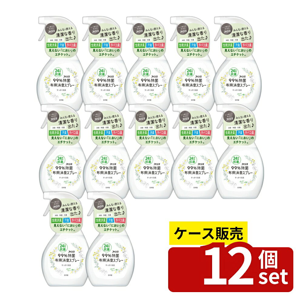 ＼レビュー特典有／【箱売り 12個セット】第一石鹸 ファンス布用消臭スプレーほんのりグリーンの香り本体 [単品内容量/380ml] | 消臭スプレー 布用消臭 タバコ臭 ペット臭 生乾き臭 第一石鹸 ほんのりグリーン 380ml 消臭剤 靴 消臭衣類 布製品 暮らしの必需品 便利グッズ first34-25202499 ファーストFACTORY パッケージ画像