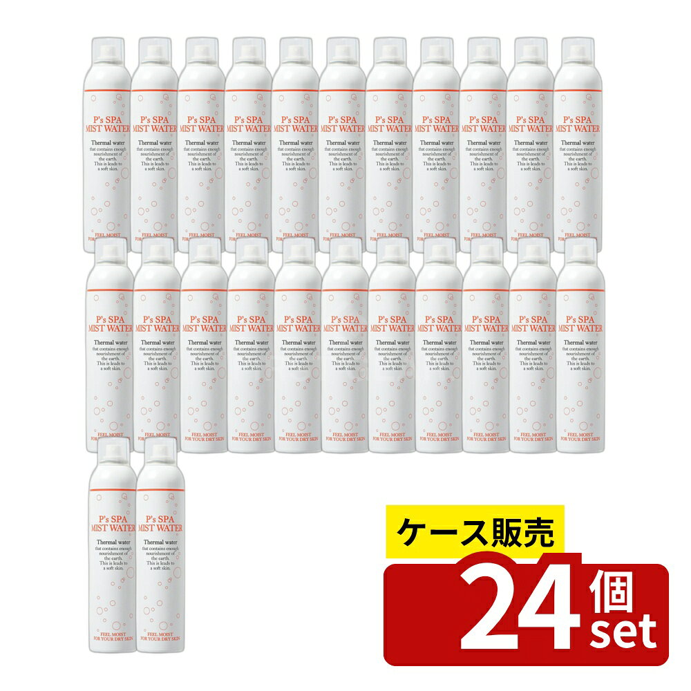 ※リニューアルによりパッケージ等が予告無く変更になる場合がございます。予めご了承ください。※沖縄・離島への発送はできかねます。ご注文いただいた後に当店にてキャンセルさせていただく場合がございますのでご了承ください。 商品の特徴・単品内容量：250ml ・原産国：日本 ・単品パッケージサイズ：53×237×53mm ・全成分：水、温泉水、ヒアルロン酸Na、BG、メチルパラベン、窒素 広告文責:株式会社ファースト 区分:化粧品 ・温泉水配合のミスト化粧水です。 ・洗顔後、肌から20cmほど離し、霧のようにお肌にスプレーしてから手のひらでやさしくなじませてください。 ・最後までお使いいただくため、容器は振らずにご使用ください。 ・容器を逆さにしてもお使いいただけます。 ・お肌に傷、湿疹など異常のある場合はお使いにならないでください。 ・使用中に異常があらわれた場合は使用を中止し、皮膚科専門医にご相談ください。 ・目に入った場合は直ちに洗い流してください。 ・極端に高温または低温の場所に置かないでください。 ・乳幼児の手の届かないところに保管してください。 アロマ感