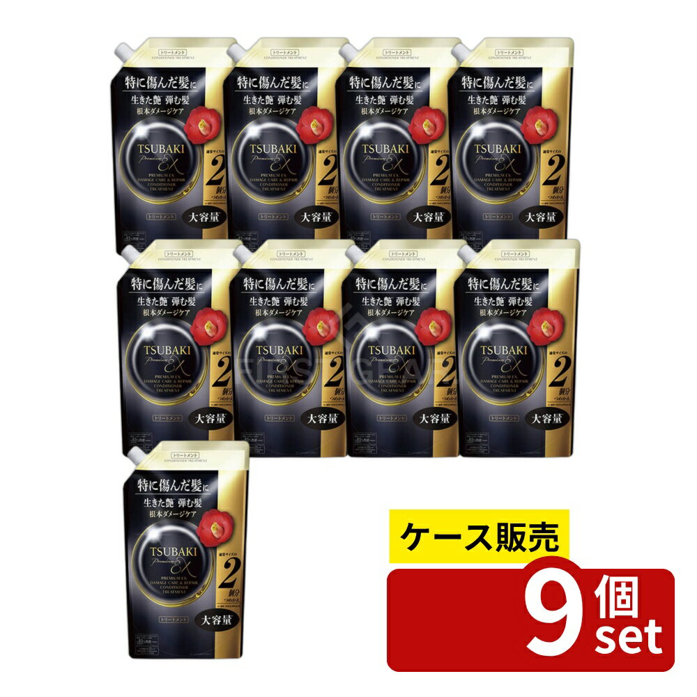 【箱売り 9個セット】ファイントゥデイ TSUBAKI プレミアムEX ダメージケア&リペア コンディショナートリートメント [単品内容量/600ml] | ファイントゥデイ TSUBAKI ヘアトリートメント つめかえ用 椿 プレミアムEX つばき 600ml 椿オイル