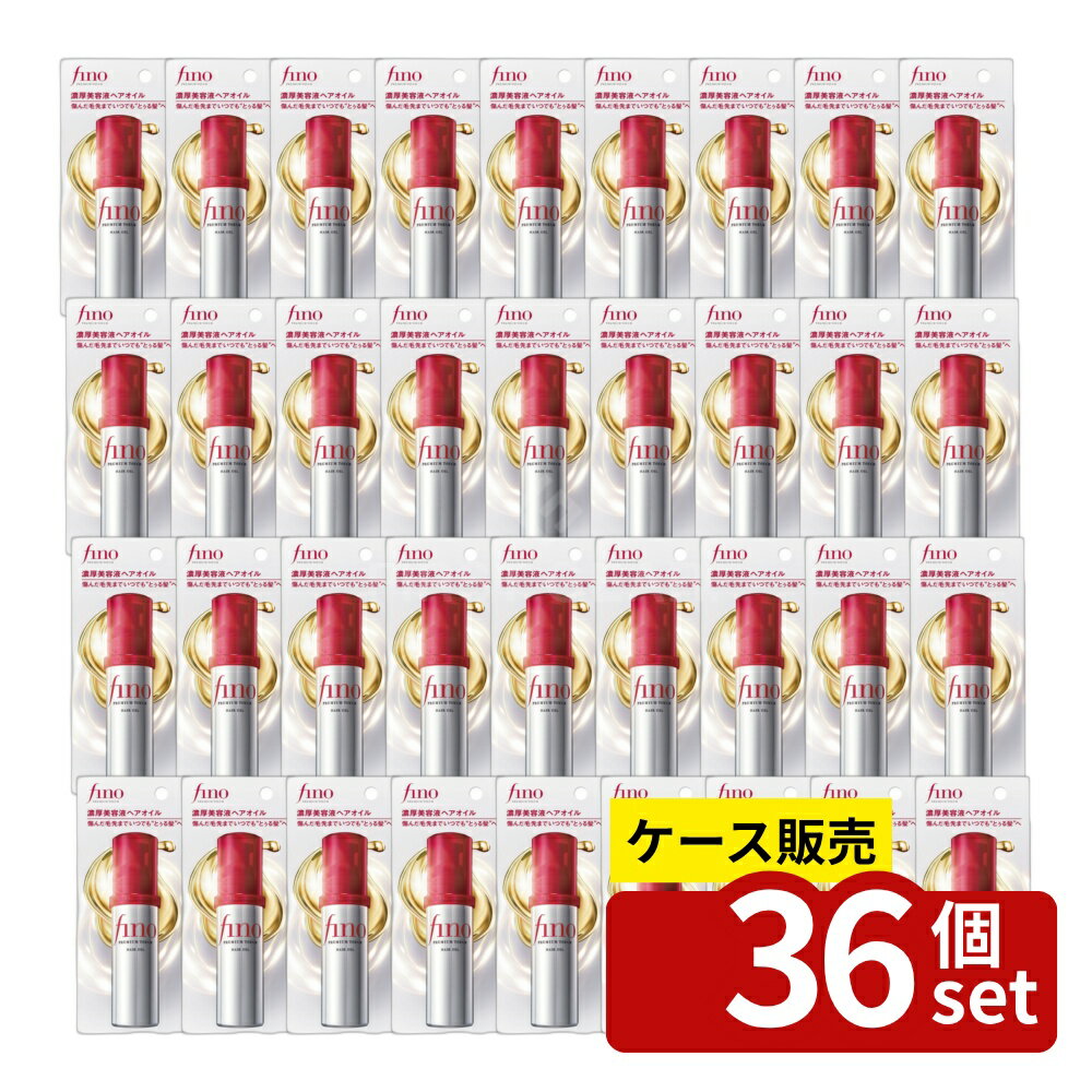 【箱売り 36個セット】ファイントゥデイ フィーノ プレミアムタッチ 濃厚美容液ヘアオイル [単品内容量/70ml] | フィーノ ヘアオイル 資生堂 浸透美容液 プレミアムタッチ 美容液 髪オイル トリートメント スクワラン ジメチコノール 洗い流さない ヘアケア