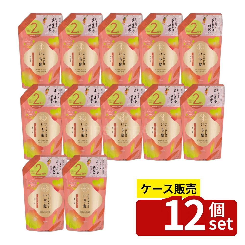 【箱売り 12個セット】クラシエ販売 いち髪 濃密W保湿ケア コンディショナー 詰替用2回分 [単品内容量/640g] | いち髪 コンディショナー 和草 あんず香り ヘアケア サルフェートフリー 大容量 640g ヘアトリートメント 髪の潤い 洗い流すタイプ 頭皮ケア