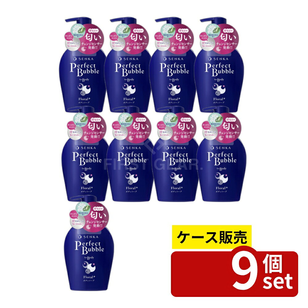 ＼レビュー特典有／【箱売り 9個セット】ファイントゥデイ 専科 パーフェクトバブル フォーボディ フローラルプラス [単品内容量/500ml] | ボディソープ フレグランスボディソープ 専科 パーフェクトバブル フォーボディ フローラルプラス ボディシャンプー 香り 保湿 first34-25201948 ファーストFACTORY パッケージ画像