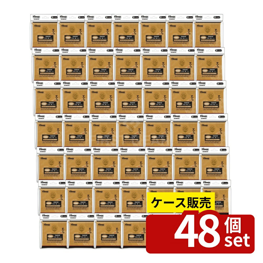 Other - 【箱売り 48個セット】日本製紙クレシア クリネックスティシュー 至高極ポケット2個 [単品内容量/12枚] | 高級ティッシュ クリネックス 至高 極 ポケットティッシュ 4枚重ね スムース加工 ティシュペーパー ティッシュ おしゃれ 軽量 携帯用 肌触り 柔らかい 上質