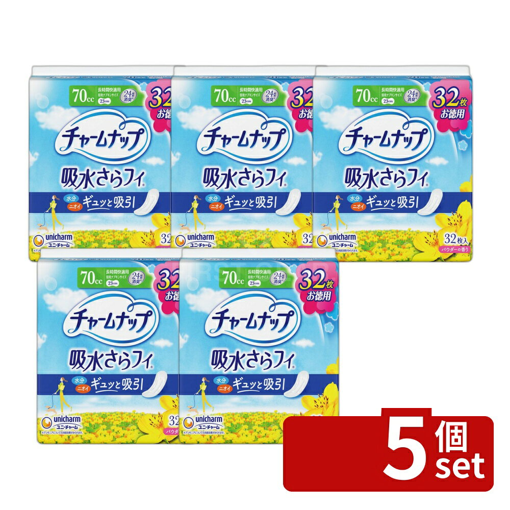 ＼レビュー特典有／【5個セット】 ユニ・チャーム チャームナップ長時間快適用 [単品内容量/32枚] | チャームナップ 吸水さらフィ 長時間快適用 尿もれ用シート 介護用品 吸水パッド 軽失禁生理用品 羽なし 高吸収ポリマー 消臭ポリマー 吸着カプセル 大人用ナプキン first34-24533275 ファーストFACTORY パッケージ画像