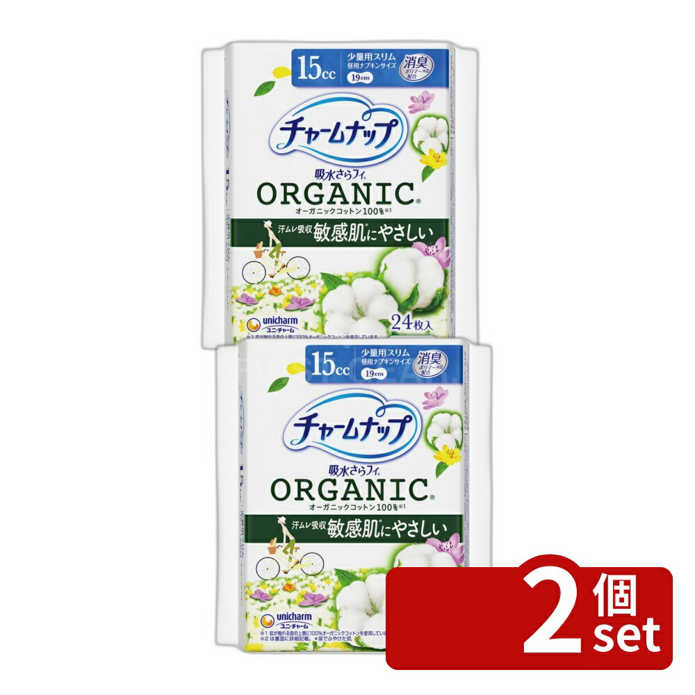 ＼レビュー特典有／【2個セット】 ユニ・チャーム チャ-ムナップコットン少量用 [単品内容量/24枚] | チャームナップ 吸水さらフィ オーガニックコットン 無香料 羽なし 生理用品 パンティライナー おりものシート コットン100% 無添加 日本製 ユニ・チャーム first34-24569221 ファーストFACTORY パッケージ画像