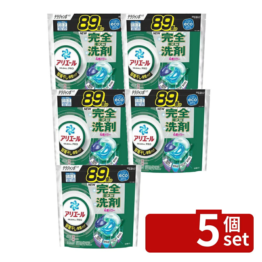 ＼レビュー特典有／【5個セット】 P&G アリエールジェルボールプロ部屋干し用つめかえテラジャンボサイズ [単品内容量/89個] | アリエール 洗濯洗剤 ジェルボール 部屋干し 洗剤 詰め替え ジェルボールプロ 洗濯用洗剤 日本製 洗浄力 静電気防止 簡単洗濯