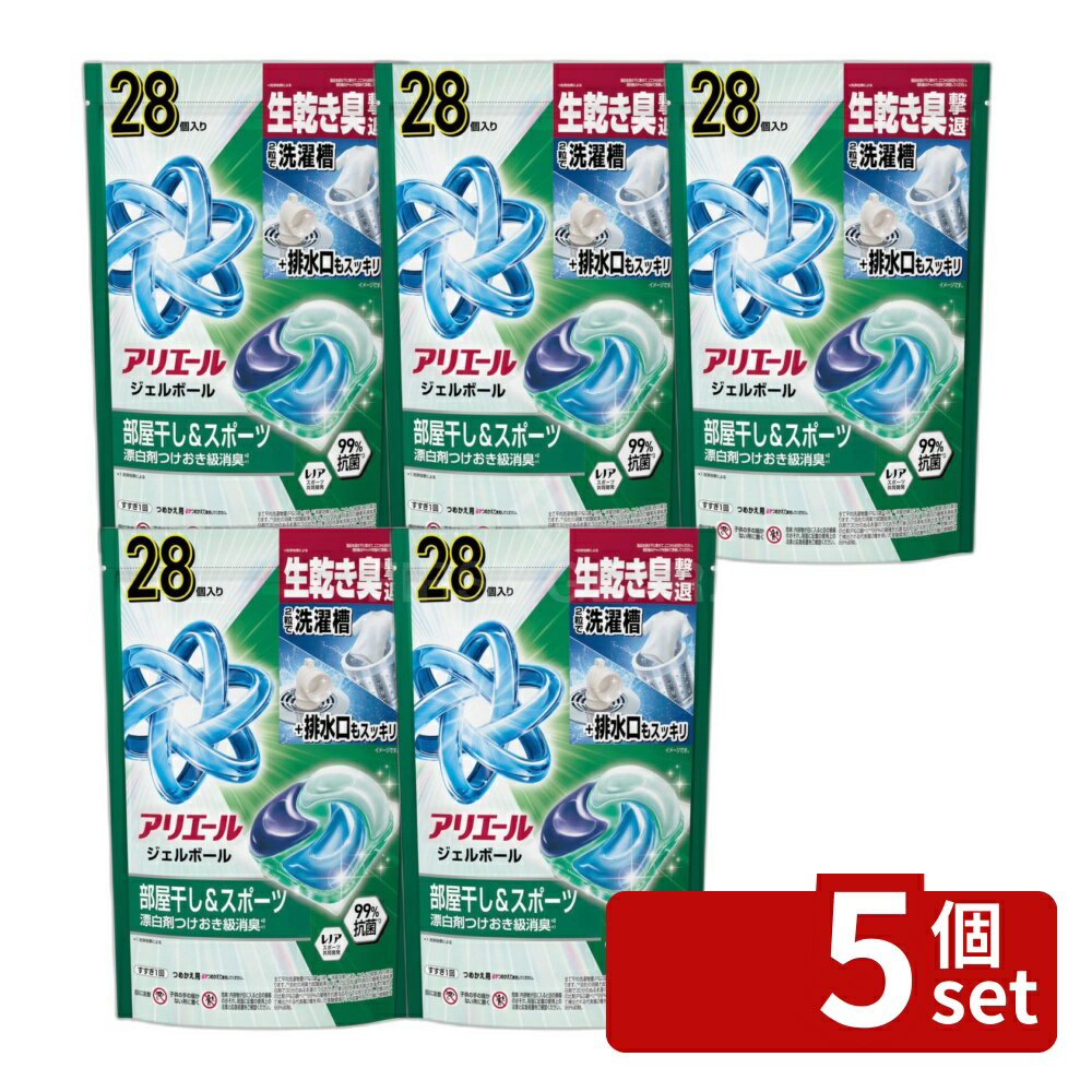 ＼レビュー特典有／【5個セット】 P G アリエールジェルボールプロ部屋干し用つめかえハイパージャンボサイズ 単品内容量/28個 アリエール 洗剤 P G 洗濯用洗剤 部屋干し ジェルボール 洗濯機 消臭力 省力化 洗浄力 耐久性 漂白剤 蛍光増白剤