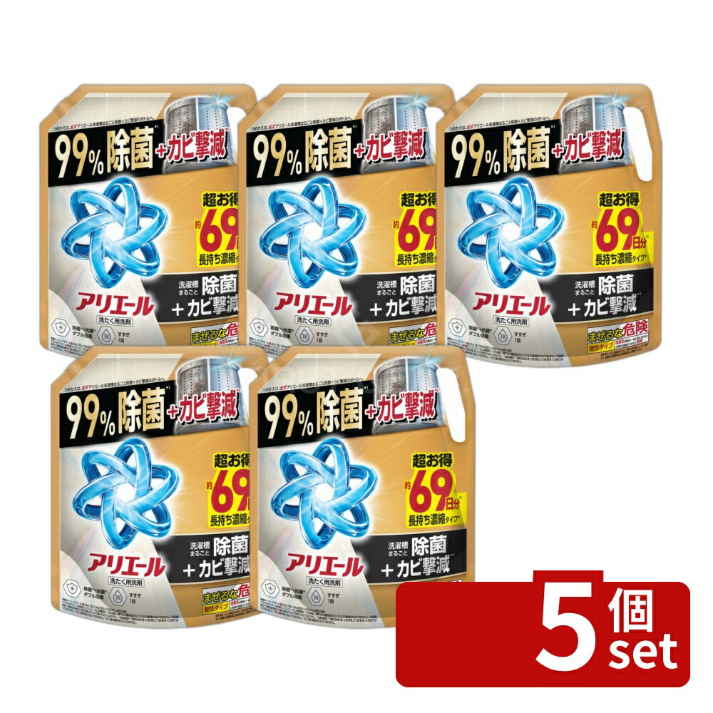 ＼レビュー特典有／【5個セット】 P G アリエールジェル除菌プラスつめかえ超ウルトラジャンボサイズ 単品内容量/1720g アリエール 洗濯槽 除菌 洗剤 洗濯ジェルボール まとめ買い 洗濯機 洗濯用 洗浄 スゴ泡 薬剤 体操服 作業着 ポリコットン 繊維
