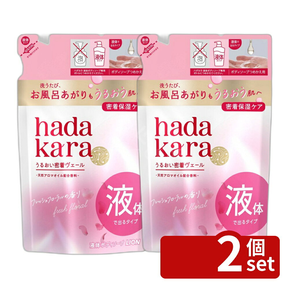 ＼レビュー特典有／【2個セット】 ライオン hadakara(ハダカラ)ボディソープ フレッシュフローラル香り 詰め替え [単品内容量/360ml] | ハダカラ ボディソープ フレッシュフローラル 泡ボディソープ 化粧品 ボディシャンプー ソープ 詰め替え バス用品 first34-24570300 ファーストFACTORY パッケージ画像