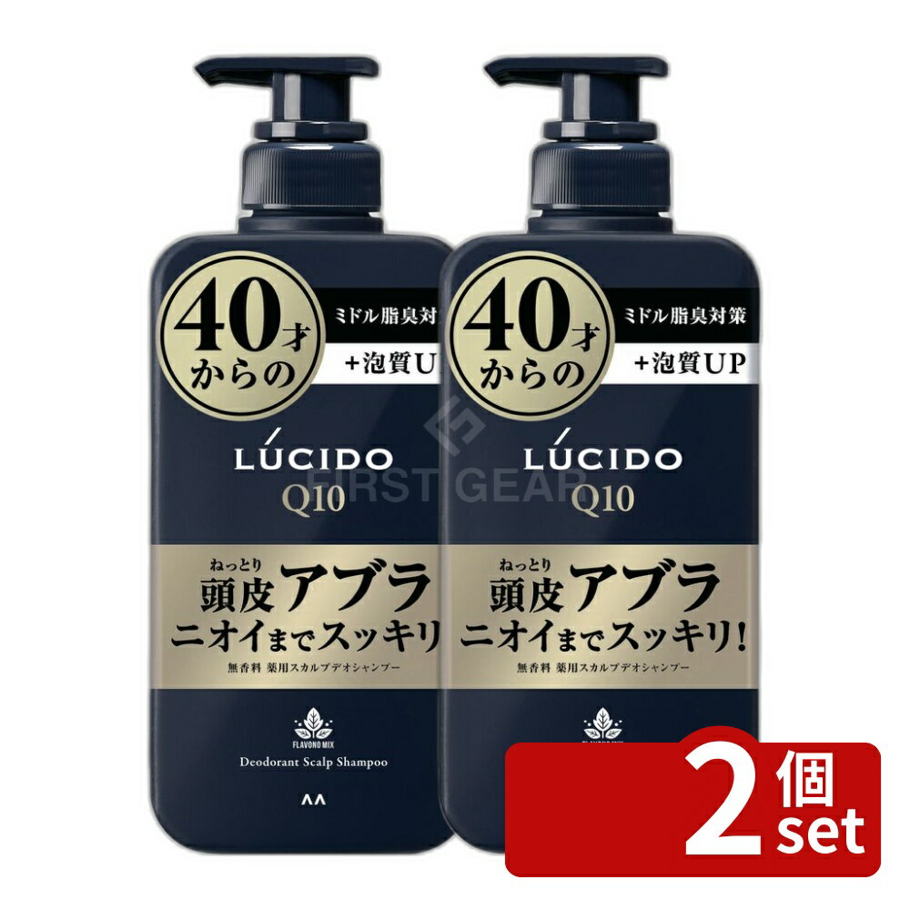 ＼レビュー特典有／【2個セット】 マンダム ルシード 薬用 スカルプデオシャンプー [単品内容量/450ml] | ルシード 薬用シャンプー スカルプシャンプー 薬用スカルプシャンプー メンズシャンプー 男性用シャンプー 無香料 ノンシリコン 植物エキス 大人シャンプー