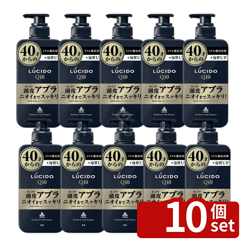 ＼レビュー特典有／【10個セット】 マンダム ルシード 薬用 スカルプデオシャンプー [単品内容量/450ml] | ルシード 薬用シャンプー スカルプシャンプー 薬用スカルプシャンプー メンズシャンプー 男性用シャンプー 無香料 ノンシリコン 植物エキス 大人シャンプー