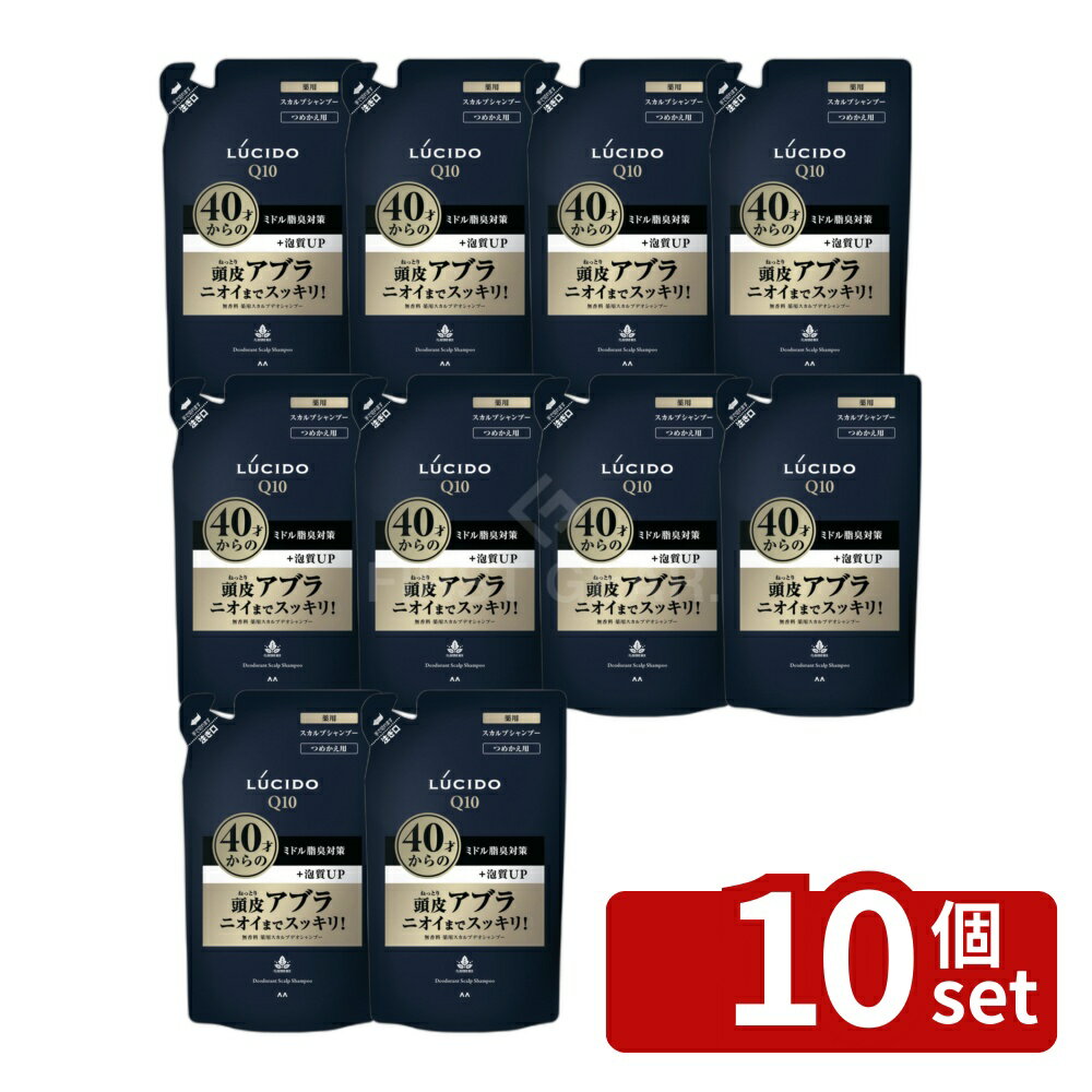 ＼レビュー特典有／【10個セット】 マンダム ルシード 薬用 スカルプデオシャンプー 詰替え [単品内容量/380ml] | ルシード シャンプー 薬用 シャンプー メンズ スカルプ デオシャンプー 男性用シャンプー 無香料 ノンシリコン 洗浄 ディープクレンジング