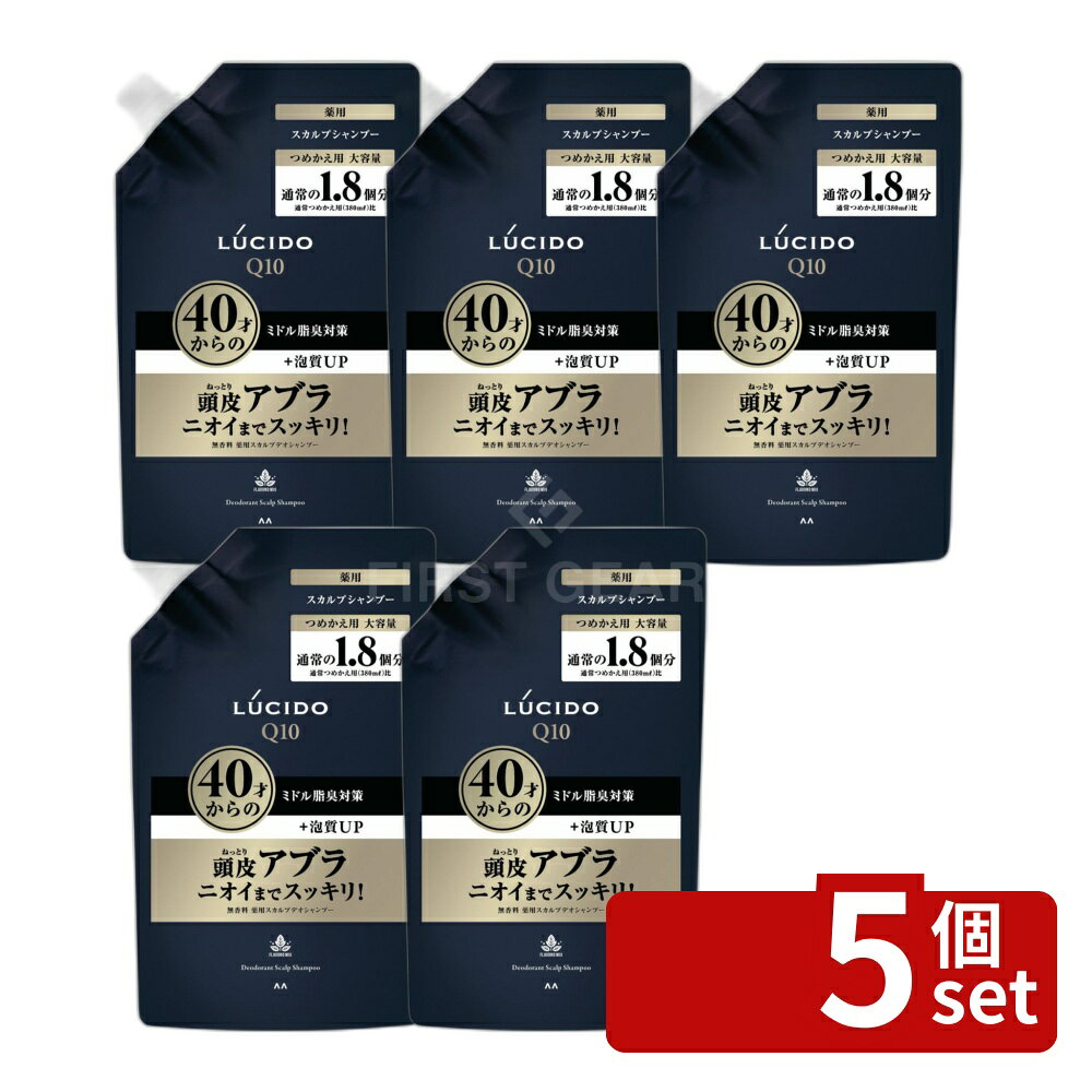 ＼レビュー特典有／【5個セット】 マンダム ルシード 薬用 スカルプデオシャンプー 詰替え 大容量 [単品内容量/684ml] | マンダム 薬用シャンプー 無香料 スカルプシャンプー 男性用 シャンプー ディープクレンジング 無着色 ノンシリコン 植物成分 敏感肌