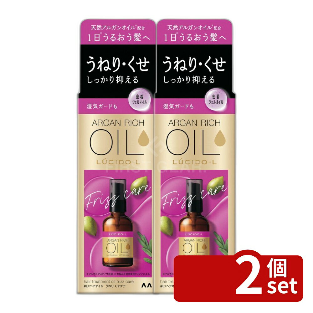 ＼レビュー特典有／【2個セット】 マンダム ルシードエル オイルトリートメント #EXヘアオイル うねり・くせケア [単品内容量/60ml] | マンダム ヘアオイル ルシードエル オイルトリートメント アルガンオイル フローラル香り エッセンスオイル セラムオイル