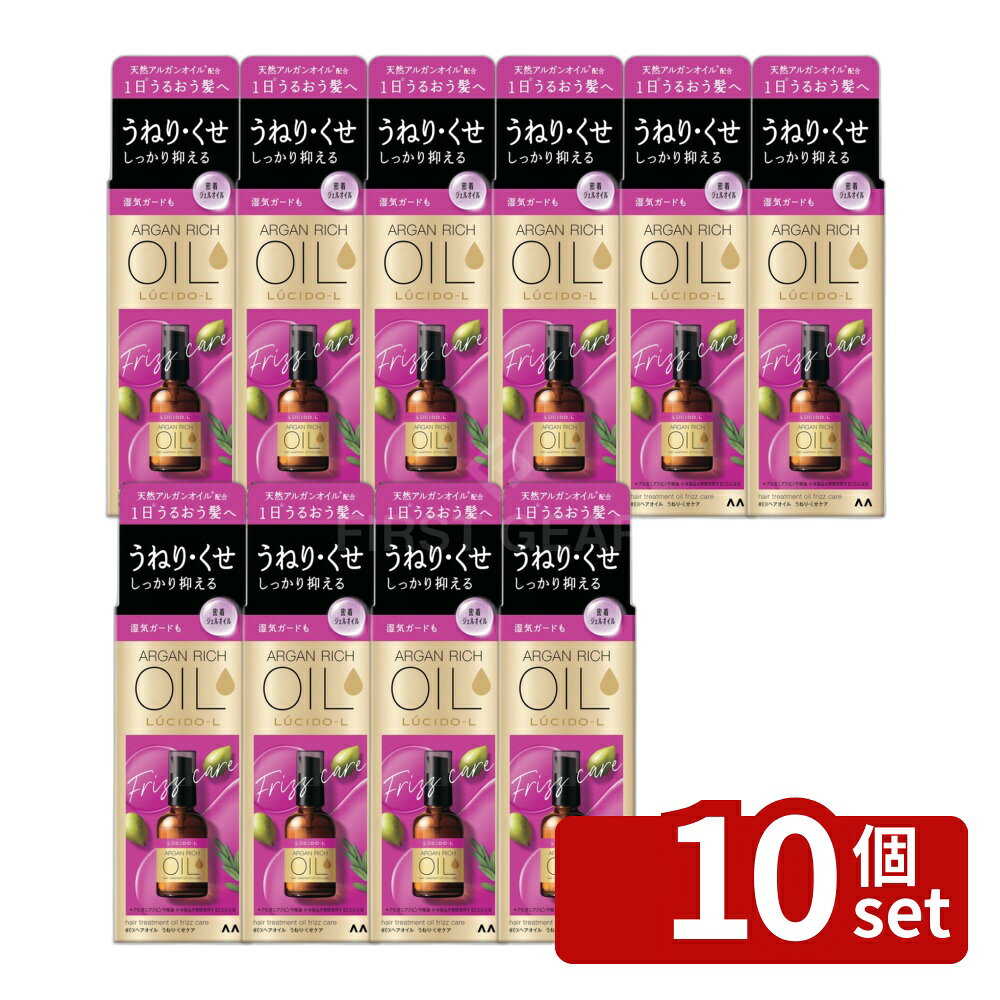 ＼レビュー特典有／【10個セット】 マンダム ルシードエル オイルトリートメント #EXヘアオイル うねり・くせケア [単品内容量/60ml] | マンダム ヘアオイル ルシードエル オイルトリートメント アルガンオイル フローラル香り エッセンスオイル セラムオイル