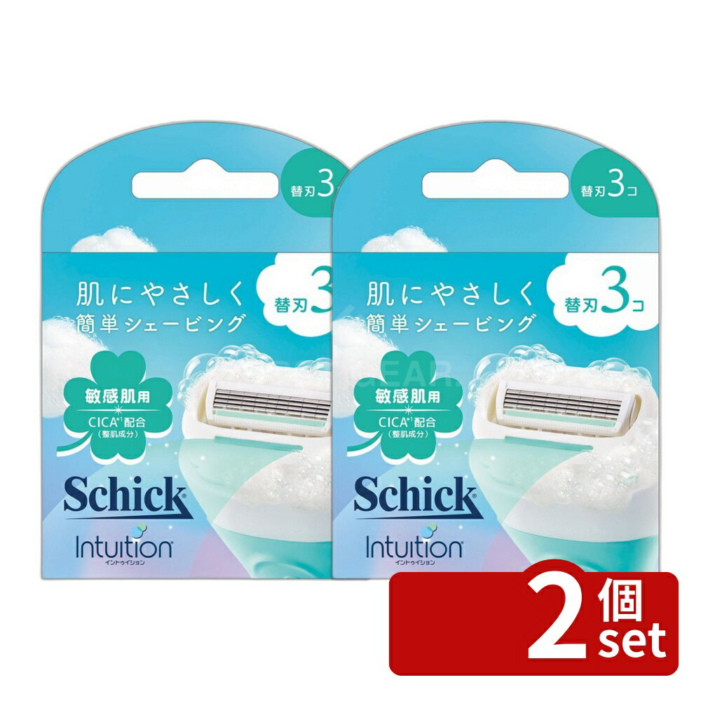 ＼レビュー特典有／【2個セット】 シック・ イントゥイション 敏感肌用 替刃 [単品内容量/3個] | シック 替刃 イントゥイション シェー..