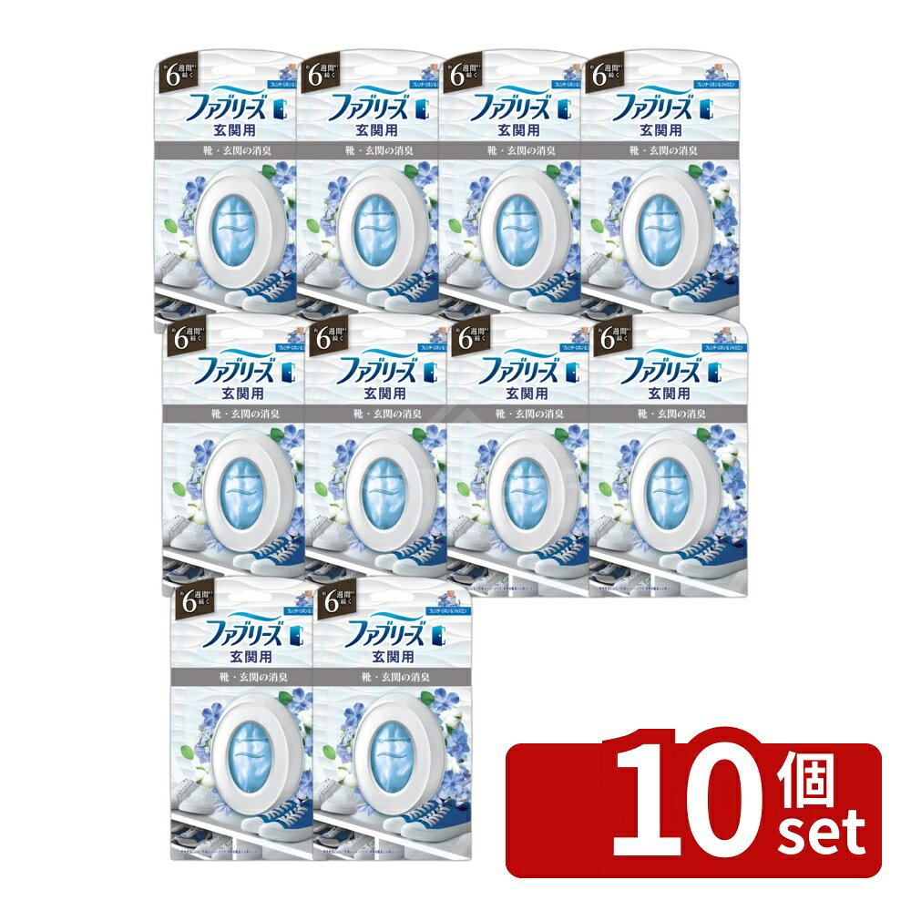 ＼レビュー特典有／【10個セット】 P&G ファブリーズ玄関用消臭剤フレンチ・リネン&ジャスミン本体 [単品内容量/1個] | ファブリーズ 消臭剤 フレンチ・リネン ジャスミン 香料 P&G 玄関用 消臭 スプレー おしゃれ 清掃 ルームフレグランス 香り first34-24547045 ファーストFACTORY パッケージ画像