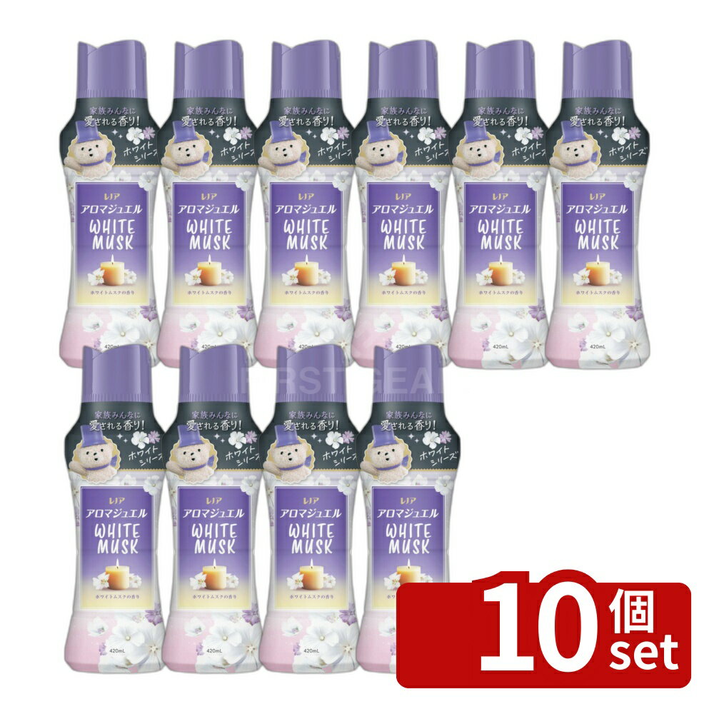 ＼レビュー特典有／【10個セット】 P&G レノアアロマジュエルホワイトムスクの香り本体 [単品内容量/420ml] | レノア ハピネス アロマジュエル ホワイトムスク 香り付けビーズ 柔軟剤 洗濯芳香剤 香りビーズ ホワイトムスク アロマビーズ フレグランス 洗濯用品