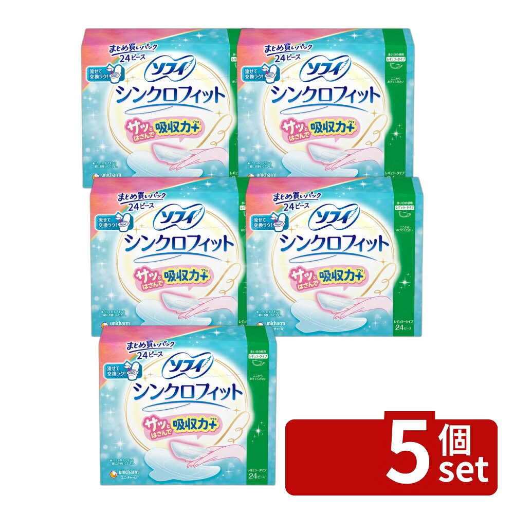 楽天市場】ソフィ シンクロフィット 5個の通販
