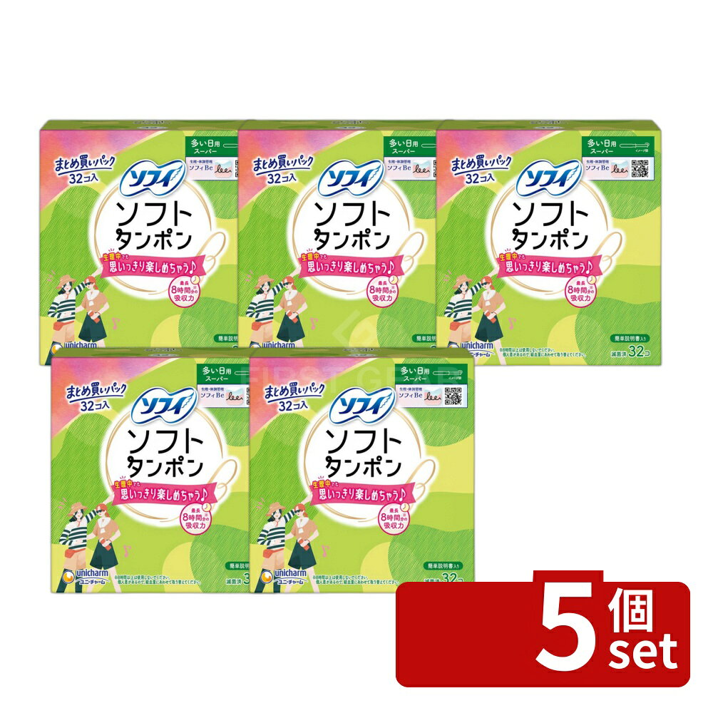 ＼レビュー特典有／【5個セット】 ユニ・チャーム チャームソフトタンポンスーパー [単品内容量/32枚] | ソフィタンポン ソフィソフトソフィ ソフィソフトタンポン タンポン スーパー 生理用品 タンポン 吸収力 長時間使用 安全 タンポン 使用説明 医療機器 日本製