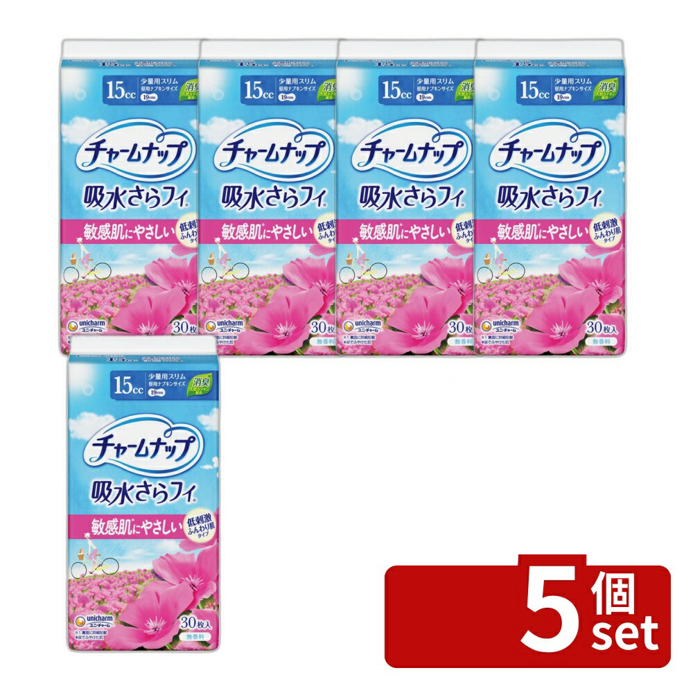 ＼レビュー特典有／【5個セット】 ユニ・チャーム チャームナップふんわり肌少量用 [単品内容量/30枚] | チャームナップ 吸水さらフィ 吸水シート 敏感肌 無香料 消臭 脱臭 高吸収 シート 層 ポリオレフィン ポリエステル 使い捨て 日本製 ユニ・チャーム 通気性