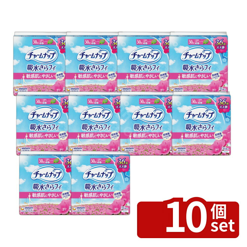 ＼レビュー特典有／【10個セット】 ユニ・チャーム チャームナップふんわり肌中量用 [単品内容量/36枚] | チャームナップ 生理用品 ふんわり肌 無香料 羽なし 尿もれ用シート 敏感肌 ポリマー シート 日本製 スリムなつけ心地 さらさら 介護用品 柔らかい 肌ざわり