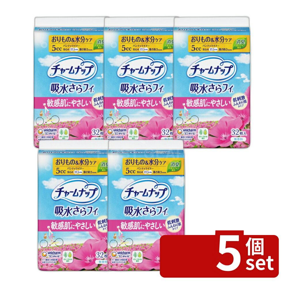 ＼レビュー特典有／【5個セット】 ユニ・チャーム チャームナップふんわり肌微量用 [単品内容量/32枚] | チャームナップ 吸水さらフィ 軽度用 吸水パッド ふんわり肌 無香料 尿もれシート 羽なし 微量用 日本製 生活用品 おむつ パンティライナー 消臭 シート