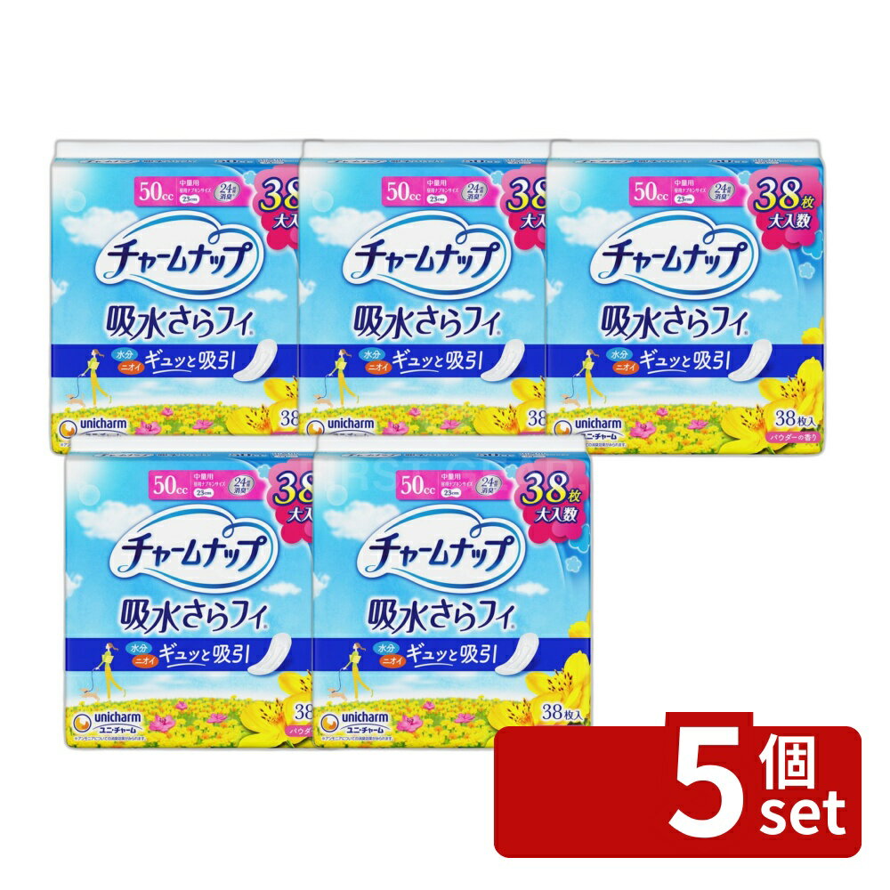＼レビュー特典有／【5個セット】 ユニ・チャーム チャームナップ中量用 [単品内容量/38枚] | チャームナップ 吸水ナプキン 昼用ナプキン 中量用 ナプキン 吸水 パッド ユニ・チャーム 高吸収ポリマー 消臭効果 尿吸収ナプキン 軽失禁 脱臭 ギュッと吸引 瞬間吸収