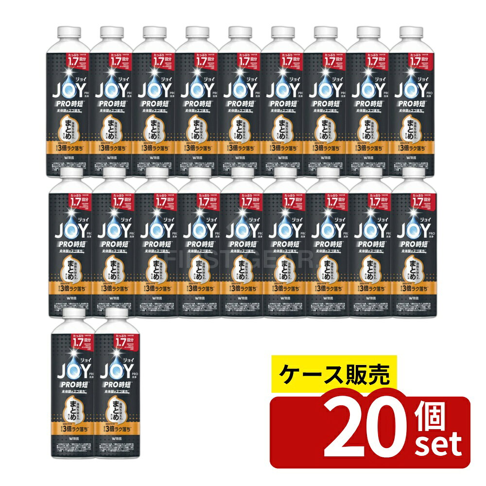 ＼レビュー特典有／【箱売り 20個セット】 P&G ジョイPRO洗浄まとめ洗い用詰替 [単品内容量/390ml] | 食器用洗剤 JOY キッチン用洗剤 詰め替え用 P&G 石けん 洗浄力 洗剤 スポンジ除菌 高濃度 速攻洗浄 すすぎ時間短縮 香り スリムボトル first34-24580018 ファーストFACTORY パッケージ画像