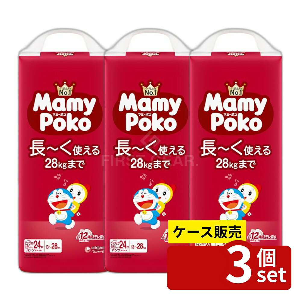 ＼レビュー特典有／【箱売り 3個セット】 ユニ・チャーム マミーポコパンツビッグ大ドラえもん [単品内容量/24枚] | ユニチャーム おむつ ドラえもん 紙おむつ マミーポコパンツ ベビー用品 吸収ジェル ふわふわフィット 男女共用 やわらか設計 カラフル柄