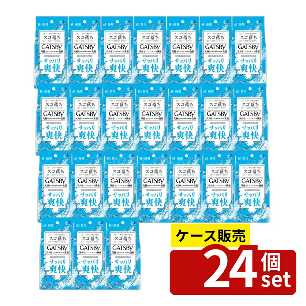 ＼レビュー特典有／【箱売り 24個セット】 マンダム ギャツビー フェイシャルペーパー [単品内容量/42枚] | ギャツビー フェイシャルペーパー フェイシャル ペーパー シート 男性用 メンズ ボディケア スキンケア デオドラント ビューティー 男性用化粧品 日常品 first34-24591666 ファーストFACTORY パッケージ画像