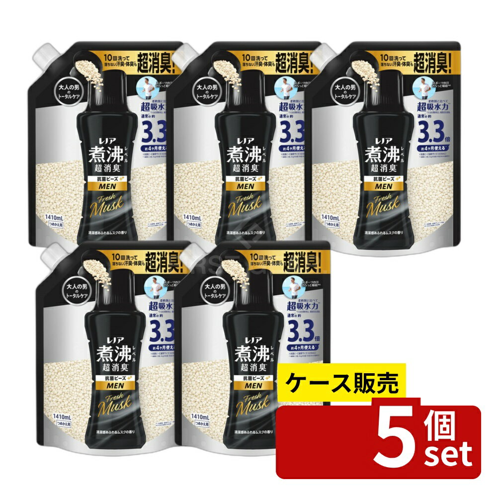 ＼レビュー特典有／【箱売り 5個セット】 P&G レノア煮沸レベル消臭抗菌ビーズMEN清潔感あふれるムスクの香りつめかえ用超特大 [単品内容量/1410ml] | レノア 消臭 抗菌ビーズ 洗濯用芳香剤 消臭ビーズ 衣類用消臭剤 柔軟剤 煮沸レベル消臭 大人用ビーズ