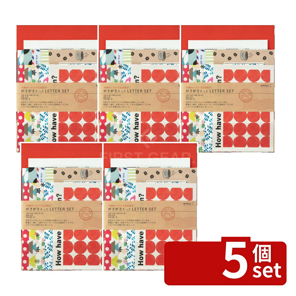 ※沖縄・離島への発送はできかねます。ご注文いただいた後に当店にてキャンセルさせていただく場合がございますのでご了承ください。 商品の特徴規格サイズ　パッケージサイズ／H240×W183×D7mm　便箋／H210×W148mm　封筒／H114×W162mm便箋／20枚入無罫〔罫線下敷付〕封筒〔定形郵便用〕／10枚入（10柄×1枚）PP袋入 10柄の定形封筒が「がさがさ」入ったレターセットです。 [関連キーワード]