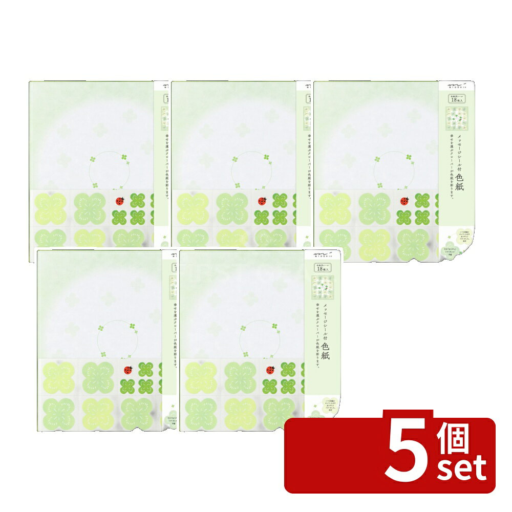 ※沖縄・離島への発送はできかねます。ご注文いただいた後に当店にてキャンセルさせていただく場合がございますのでご了承ください。 商品の特徴規格サイズ　本体サイズ：H272×W242mm　シールシート：H268×W232mm色紙1枚入記入用シール18枚入、飾りシール8枚入 シールを配って作る。新発想の色紙です。 [関連キーワード]