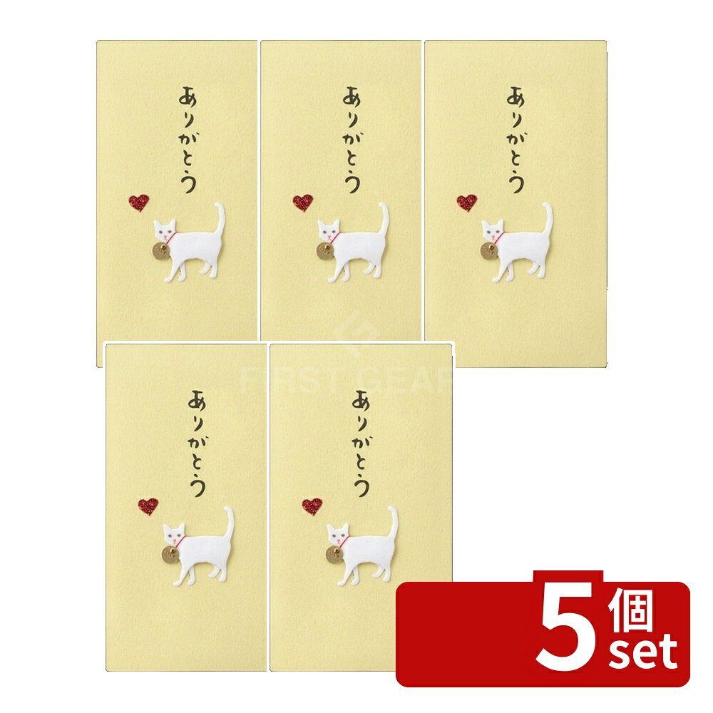 ※沖縄・離島への発送はできかねます。ご注文いただいた後に当店にてキャンセルさせていただく場合がございますのでご了承ください。 商品の特徴規格サイズ　H115×W65mm3枚入り 立体的なペーパークラフトをあしらった、気持ちが伝わるぽち袋です。 [関連キーワード]